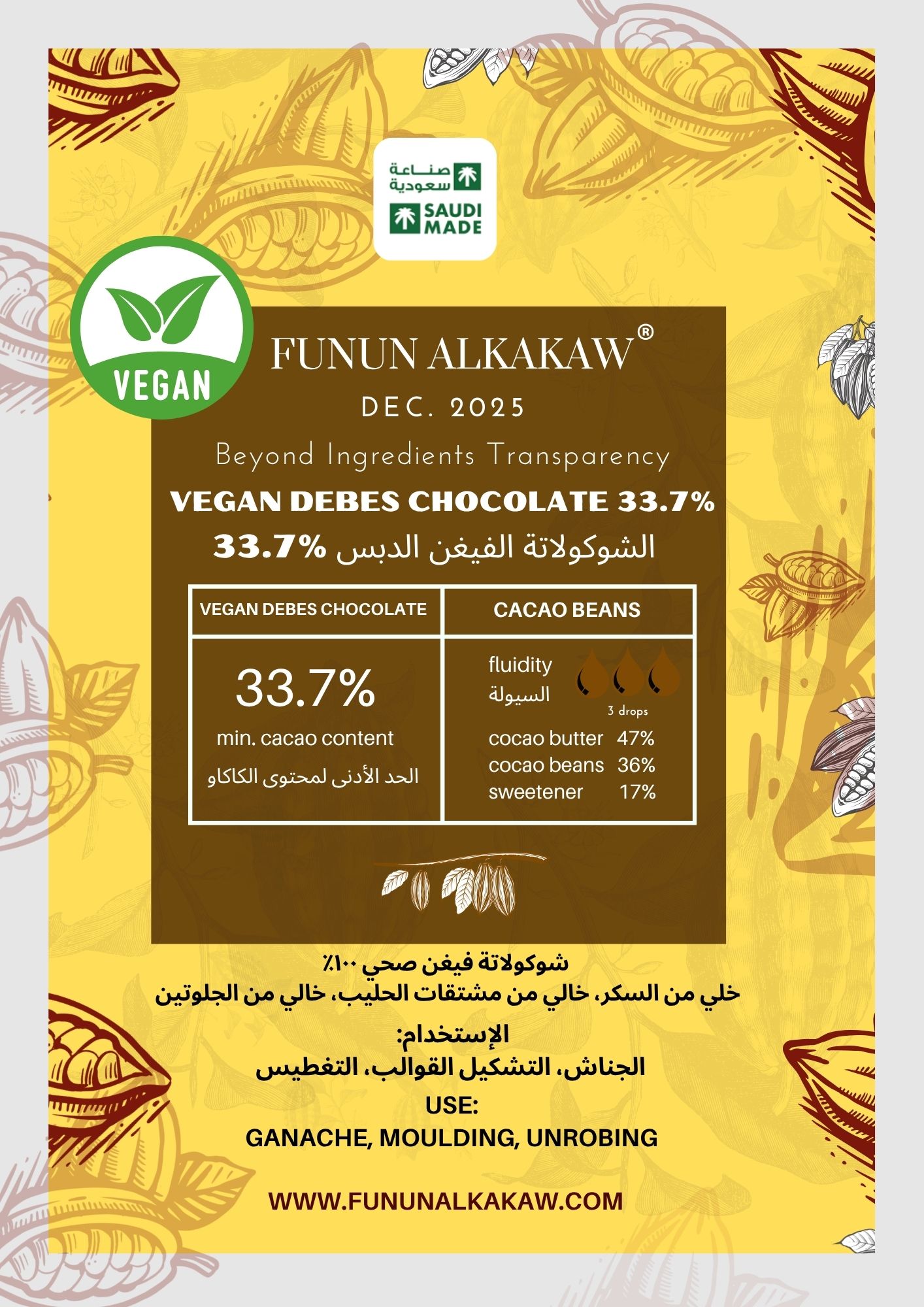1 الشوكولاتة الفيغن الدبس 33.7% - الصورة 1