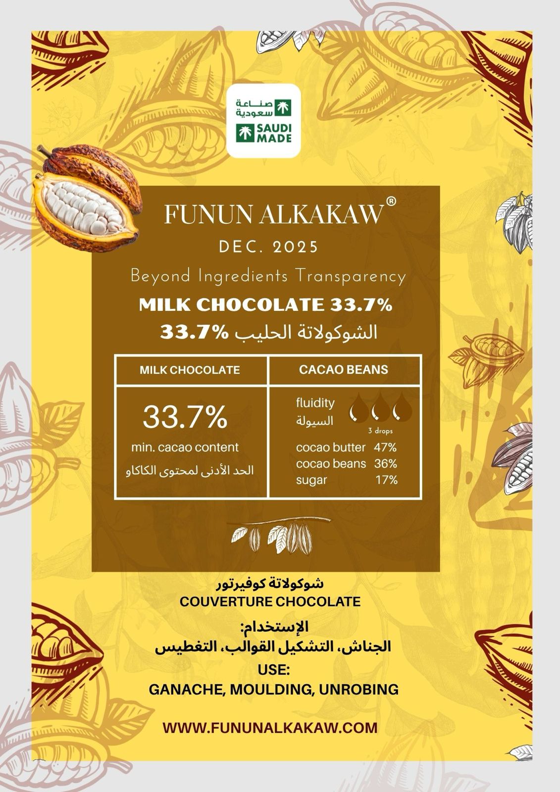 WhatsApp Image 2026-08-11 at 10.52.30 PM الشوكولاتة الحليب 33.7% - الصورة 1