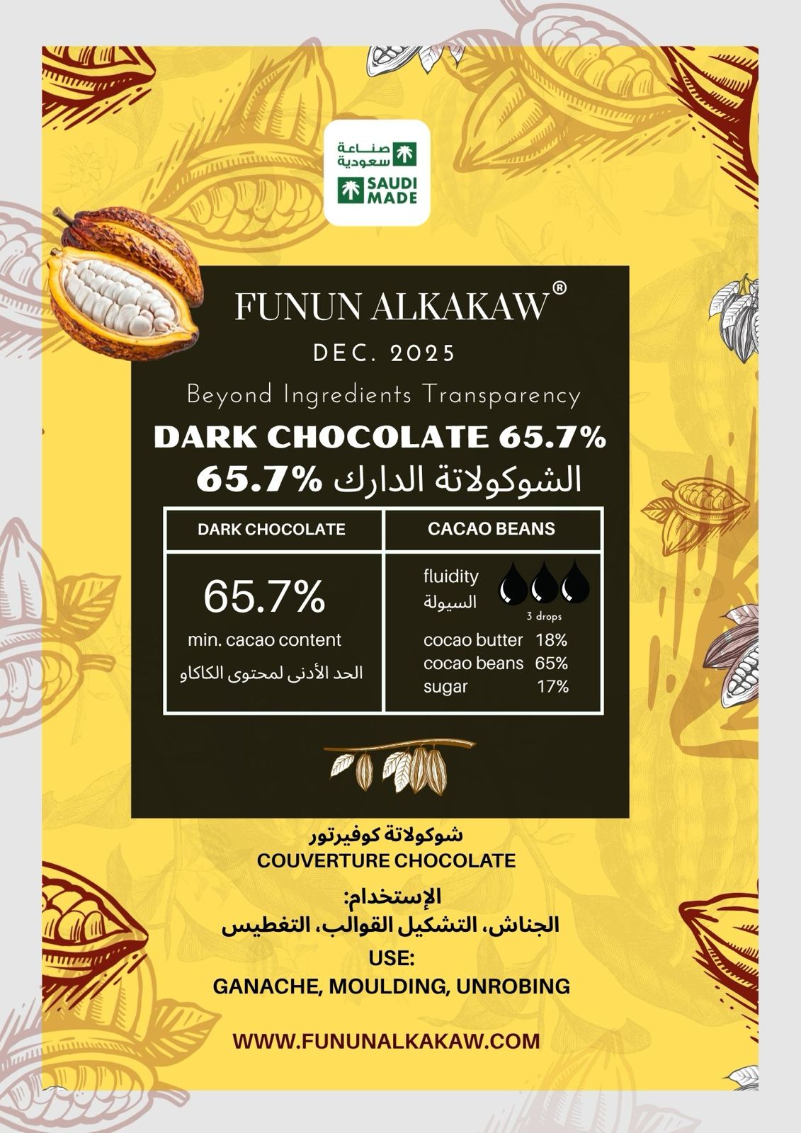 WhatsApp Image 2026-08-11 at 10.52.48 PM الشوكولاتة الدارك 65.7% - الصورة 1