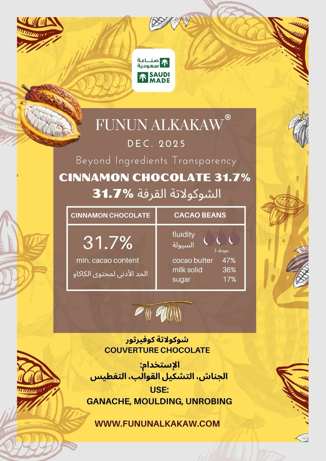 WhatsApp Image 2026-08-11 at 10.53.22 PM الشوكولاتة القرفة 31.7% - الصورة 1