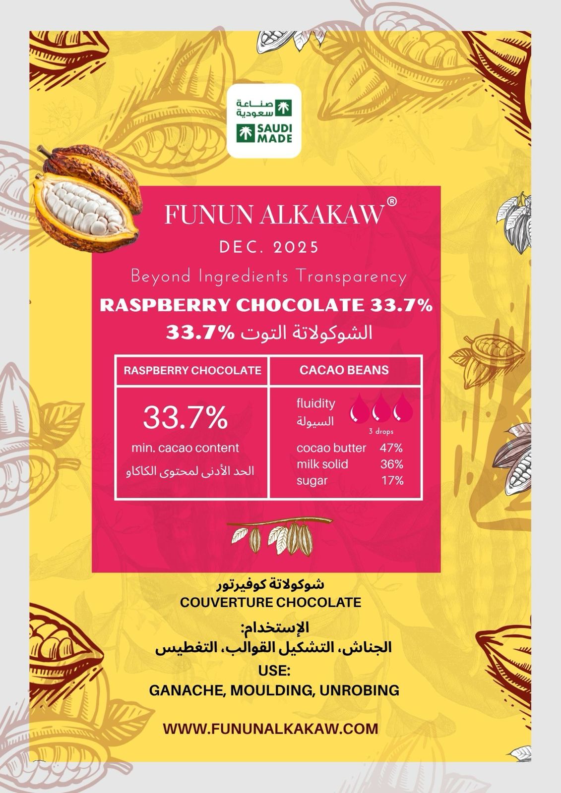 WhatsApp Image 2026-08-11 at 10.54.43 PM الشوكولاتة التوت الأحمر 33.7% - الصورة 1