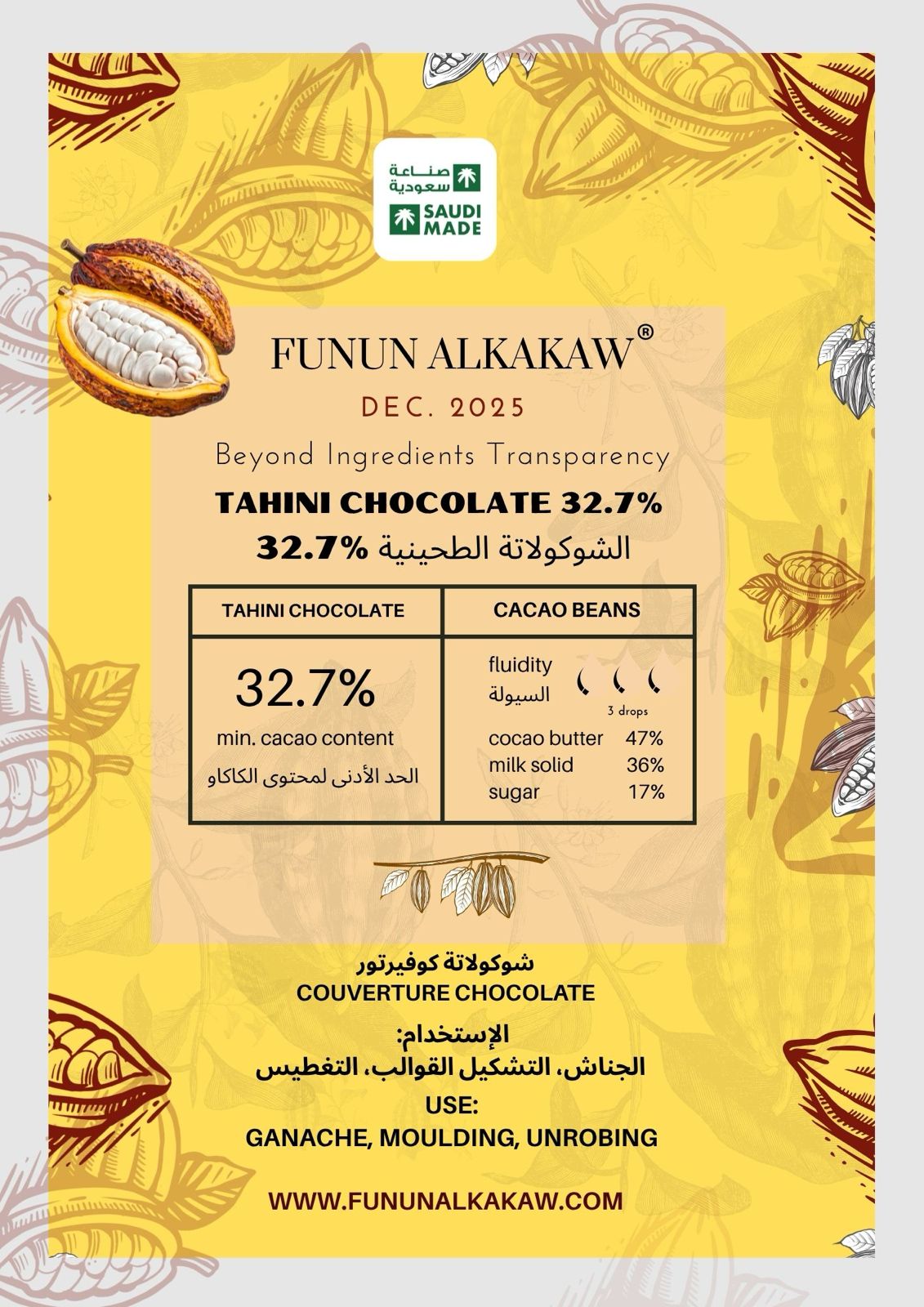 WhatsApp Image 2026-08-11 at 10.54.55 PM الشوكولاتة الطحينية 32.7% - الصورة 1