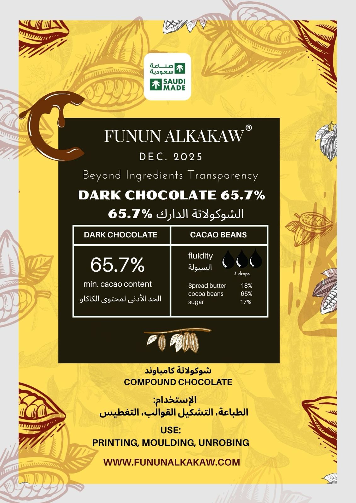 WhatsApp Image 2026-08-12 at 3.50.52 PM (1) الشوكولاتة الدارك 65.7% - الصورة 1