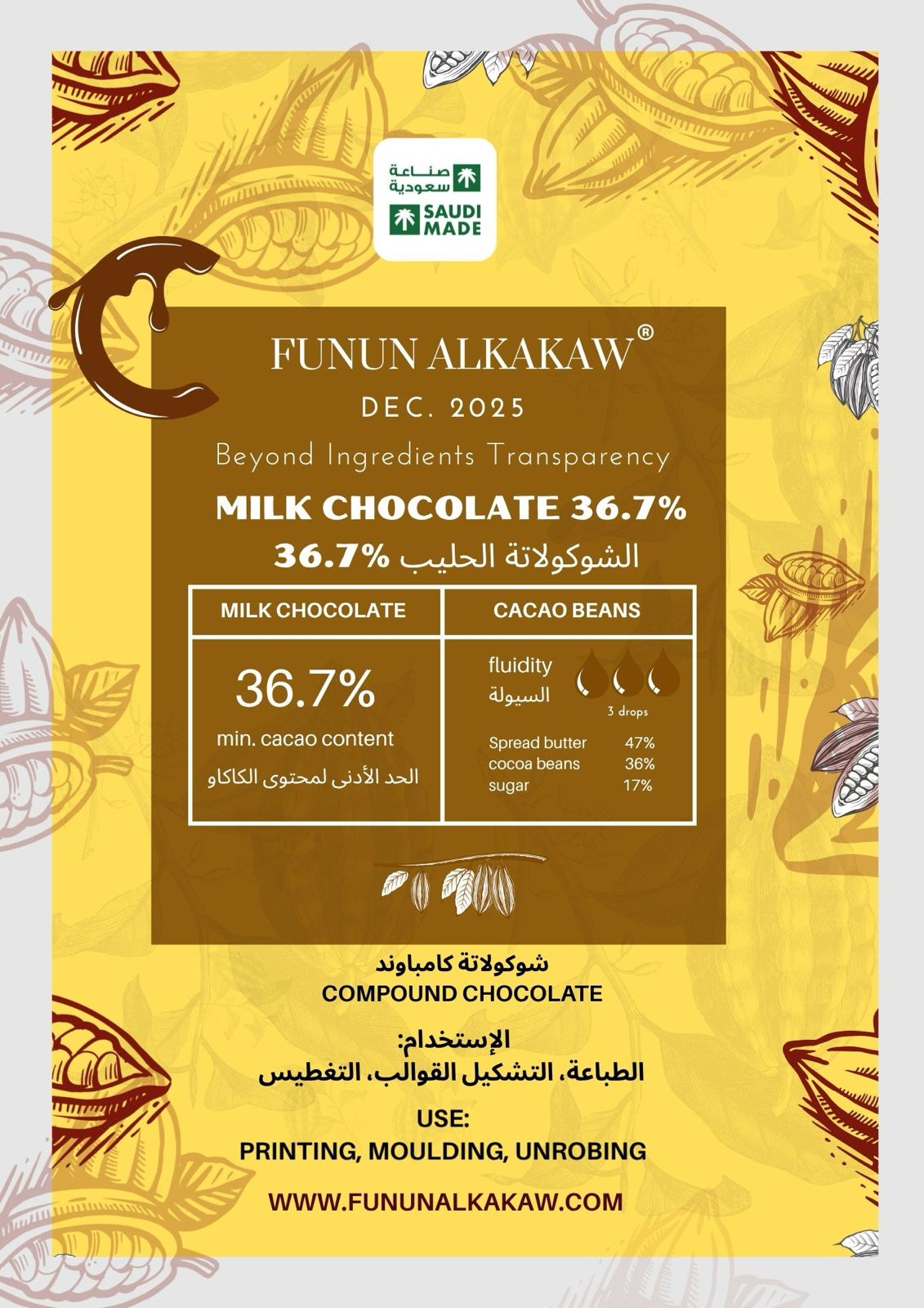 WhatsApp Image 2026-08-12 at 3.50.53 PM الشوكولاتة الحليب %36.7 - الصورة 1