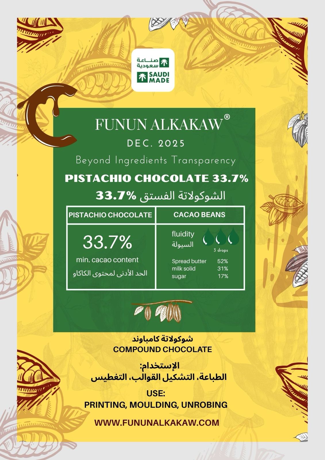 WhatsApp Image 2026-08-12 at 3.50.54 PM (2) الشوكولاتة الفستق %33.7 - الصورة 1
