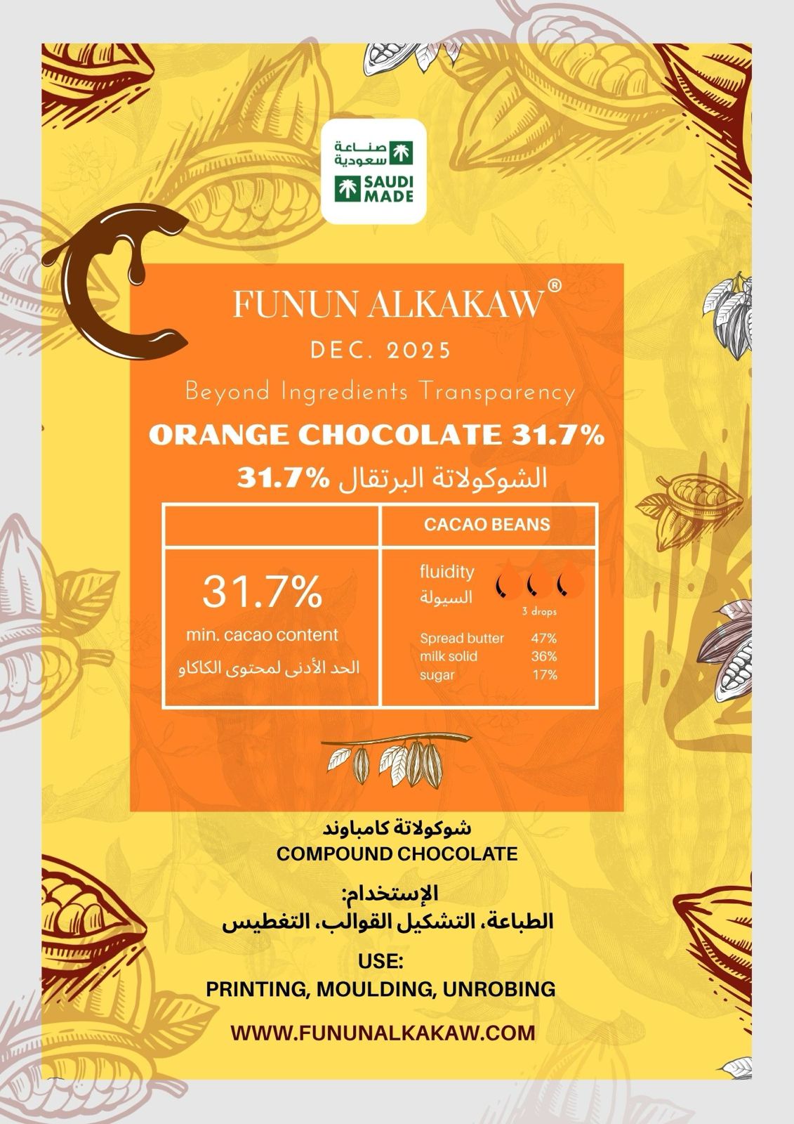 WhatsApp Image 2026-08-12 at 3.50.54 PM الشوكولاتة البرتقال %31.7 - الصورة 1